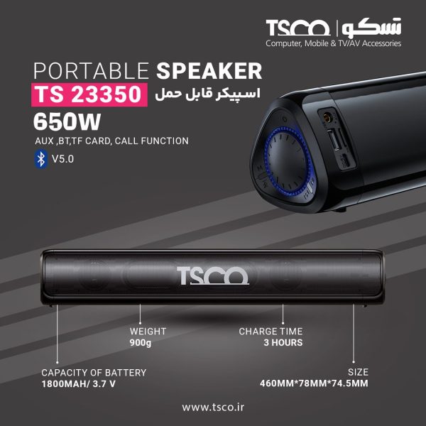 اسپیکر تسکو مدل TS 23350 | فروش فقط حضوری در فروشگاه سفید رایانه اهواز