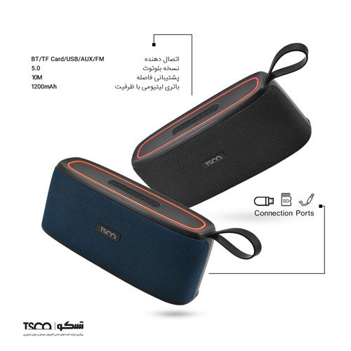 اسپیکر پرتابل تسکو مدل TS 2349 | فروش فقط حضوری در فروشگاه سفید رایانه اهواز