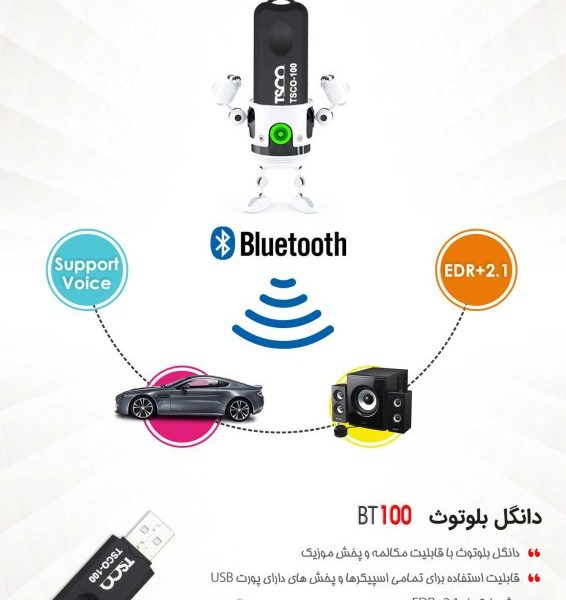 دانگل بلوتوث تسکو مدل BT 100 | فروش فقط حضوری در فروشگاه سفید رایانه اهواز