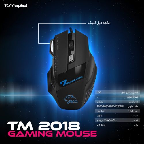 موس تسکو مدل TM 2018N | فروش فقط حضوری در فروشگاه سفید رایانه اهواز